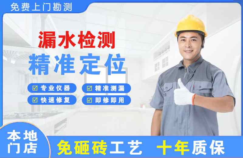 京山漏水检测精准定位